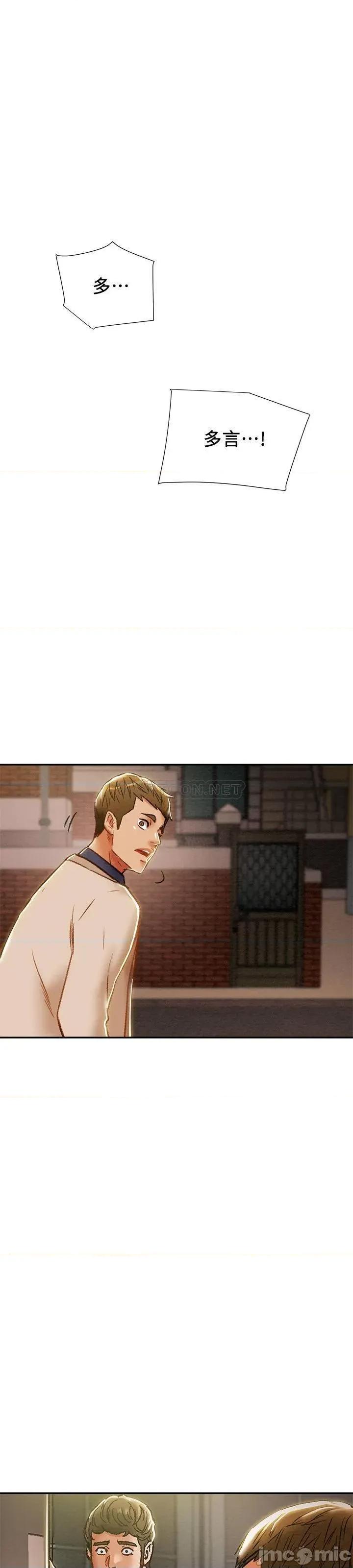 纯情女攻略计划 纯情女攻略计划 - 第40话 - 那我也可以和小姨子做吗_ (TOPTOON) 第1页