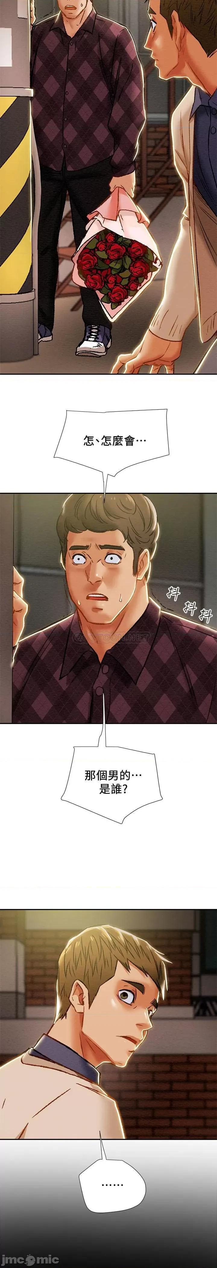 纯情女攻略计划 纯情女攻略计划 - 第40话 - 那我也可以和小姨子做吗_ (TOPTOON) 第2页