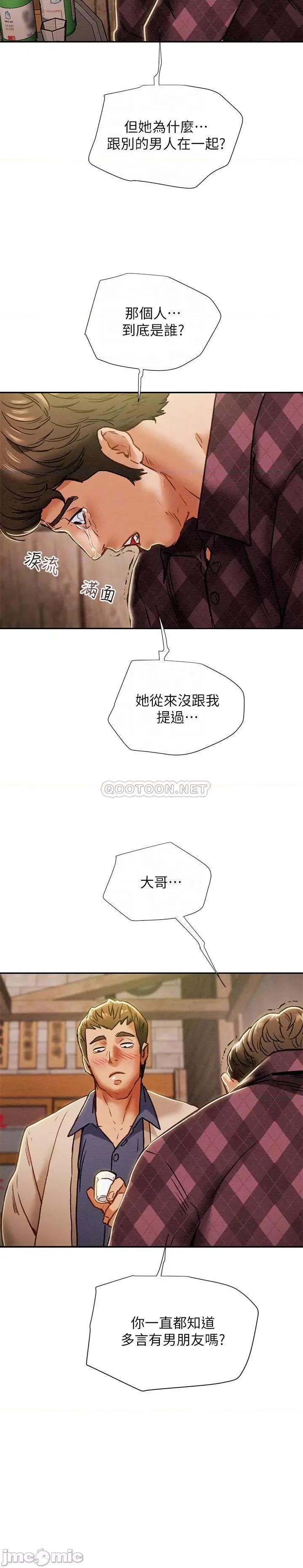 纯情女攻略计划 纯情女攻略计划 - 第40话 - 那我也可以和小姨子做吗_ (TOPTOON) 第10页