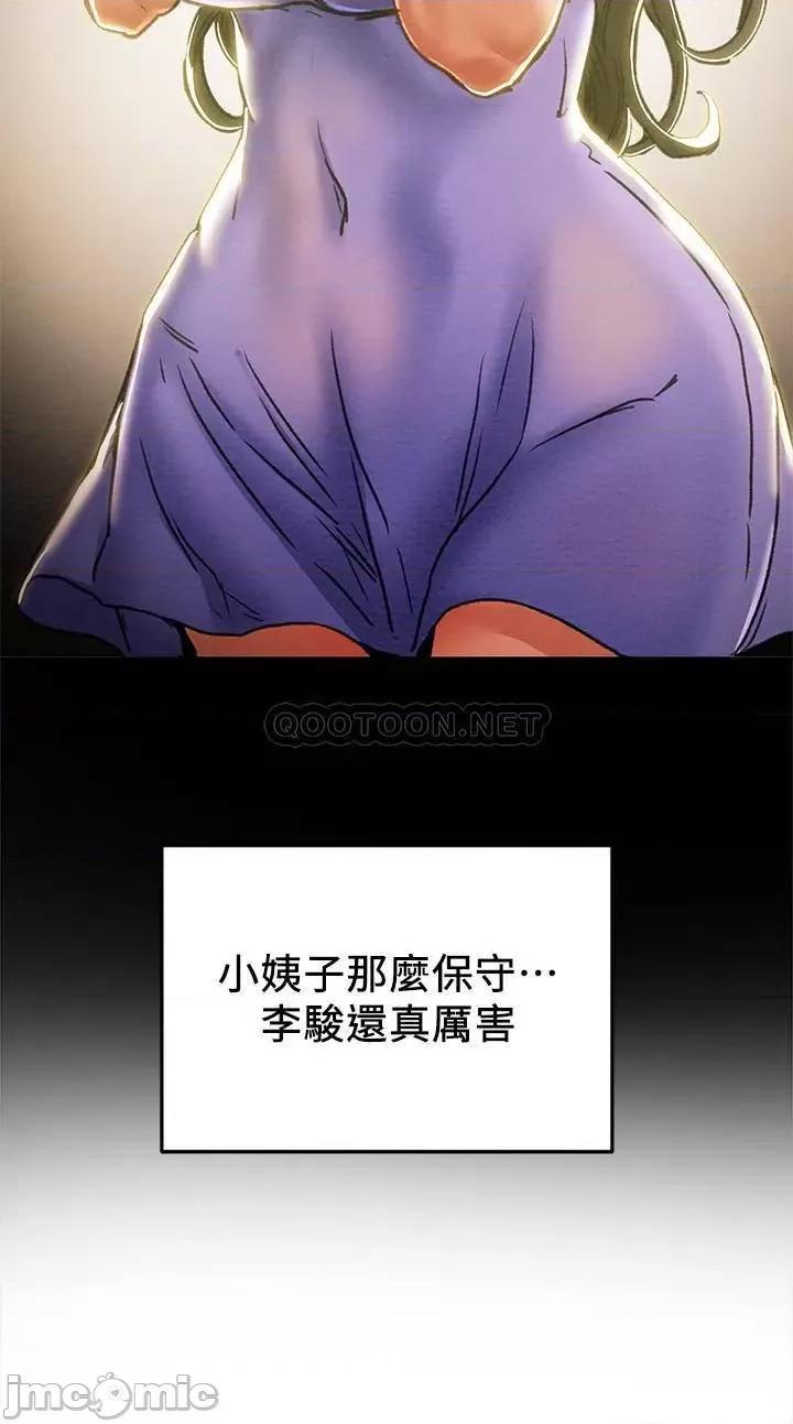 纯情女攻略计划 纯情女攻略计划 - 第40话 - 那我也可以和小姨子做吗_ (TOPTOON) 第13页