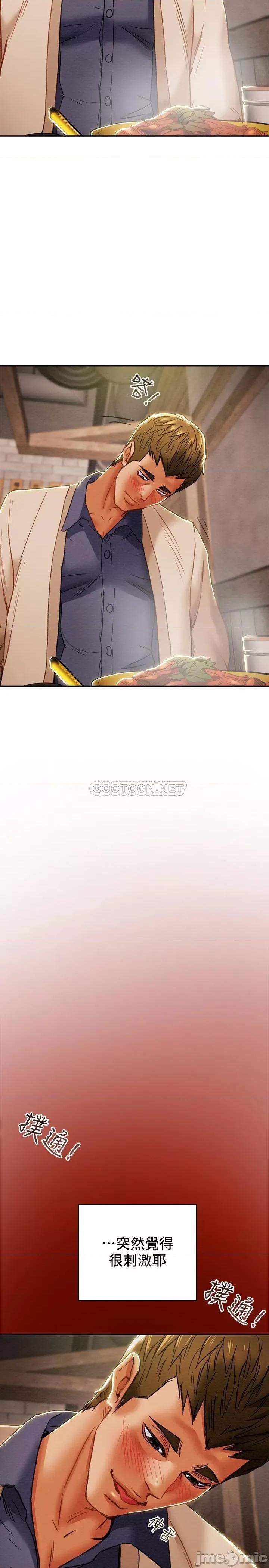 纯情女攻略计划 纯情女攻略计划 - 第40话 - 那我也可以和小姨子做吗_ (TOPTOON) 第17页