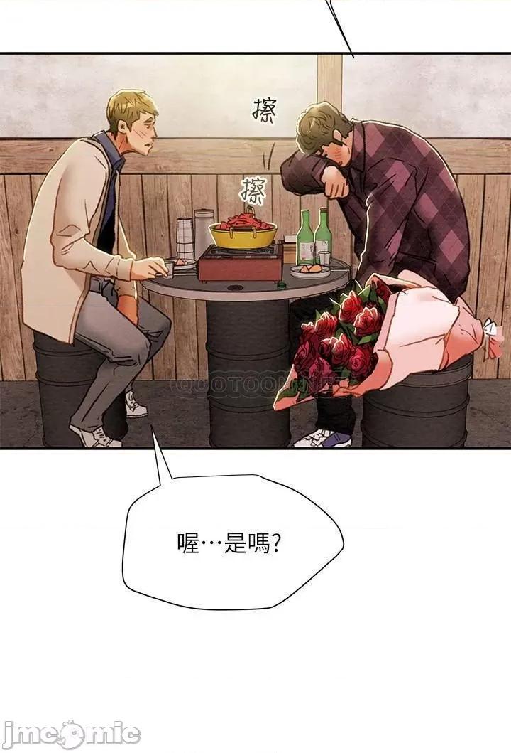 纯情女攻略计划 纯情女攻略计划 - 第40话 - 那我也可以和小姨子做吗_ (TOPTOON) 第21页