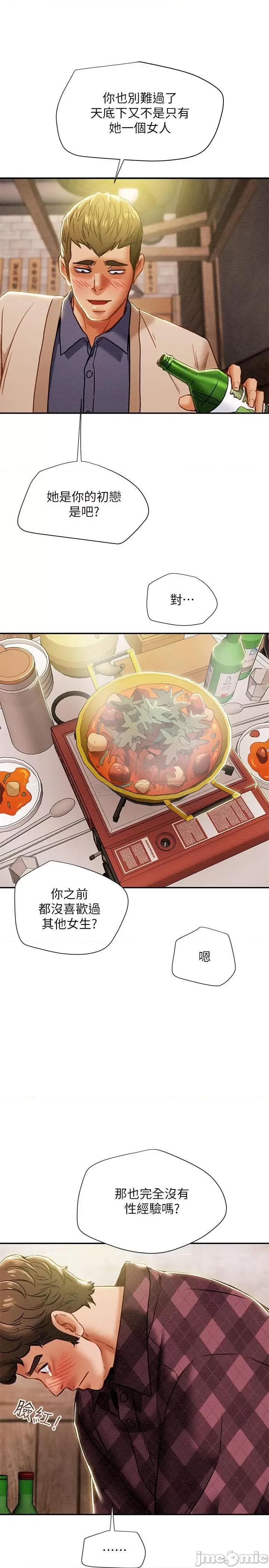 纯情女攻略计划 纯情女攻略计划 - 第40话 - 那我也可以和小姨子做吗_ (TOPTOON) 第22页
