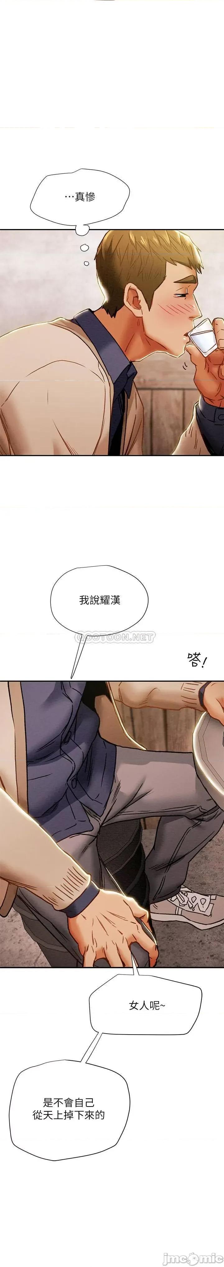 纯情女攻略计划 纯情女攻略计划 - 第40话 - 那我也可以和小姨子做吗_ (TOPTOON) 第23页