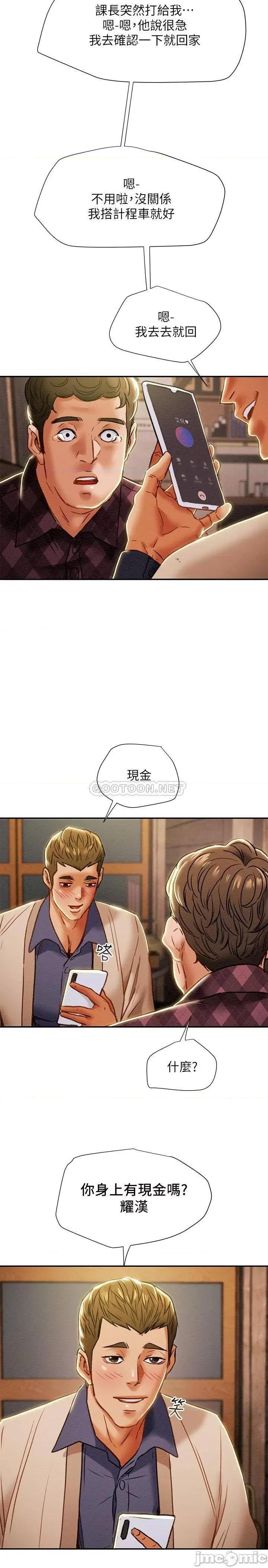 纯情女攻略计划 纯情女攻略计划 - 第40话 - 那我也可以和小姨子做吗_ (TOPTOON) 第25页