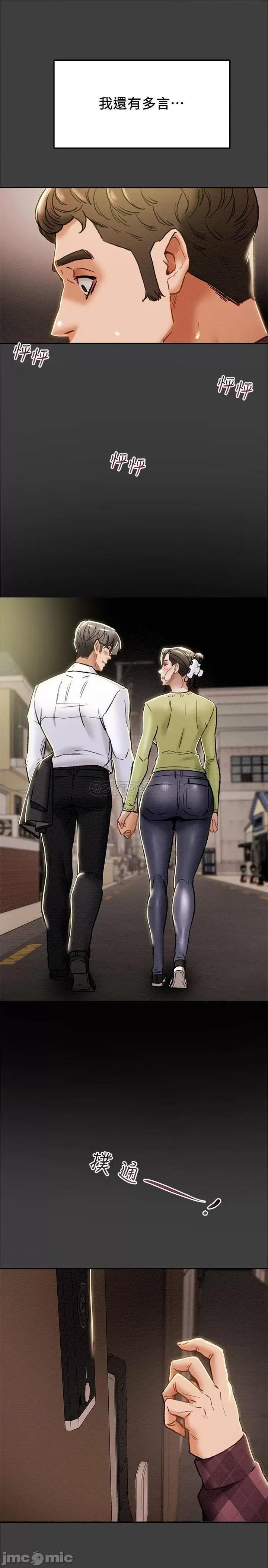 纯情女攻略计划 纯情女攻略计划 - 第40话 - 那我也可以和小姨子做吗_ (TOPTOON) 第29页
