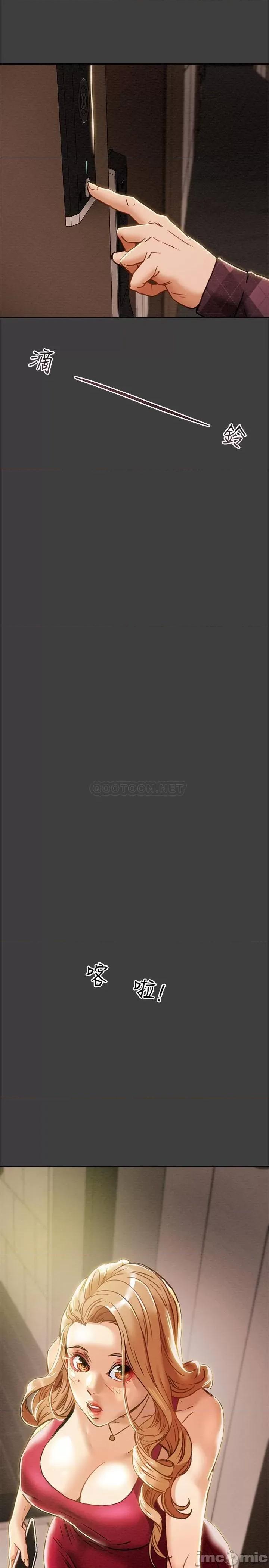 纯情女攻略计划 纯情女攻略计划 - 第40话 - 那我也可以和小姨子做吗_ (TOPTOON) 第30页
