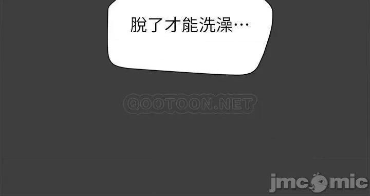 纯情女攻略计划 纯情女攻略计划 - 第40话 - 那我也可以和小姨子做吗_ (TOPTOON) 第34页
