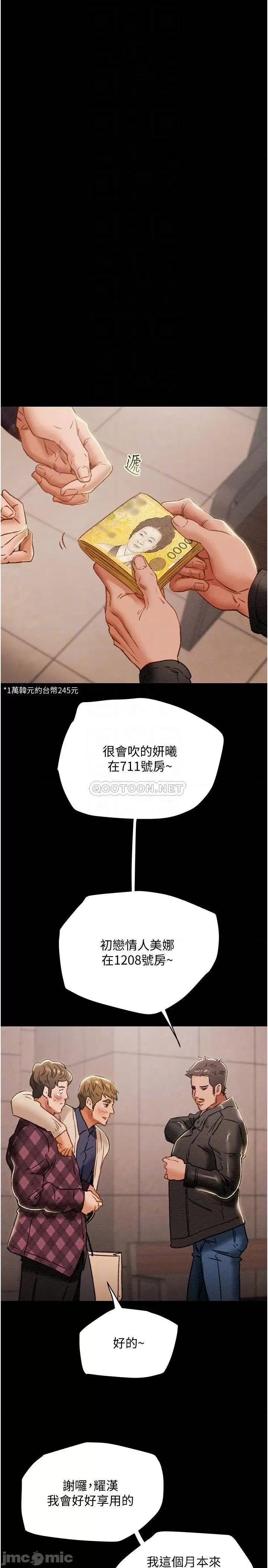 纯情女攻略计划 纯情女攻略计划 - 第41话 - 和像多言的她来场激烈性爱_ (TOPTOON) 第4页