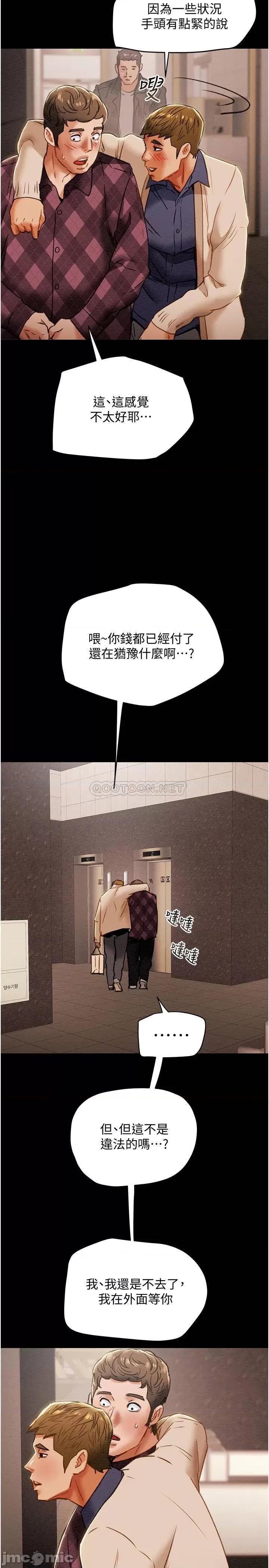 纯情女攻略计划 纯情女攻略计划 - 第41话 - 和像多言的她来场激烈性爱_ (TOPTOON) 第5页