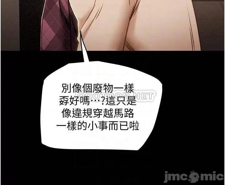 纯情女攻略计划 纯情女攻略计划 - 第41话 - 和像多言的她来场激烈性爱_ (TOPTOON) 第6页