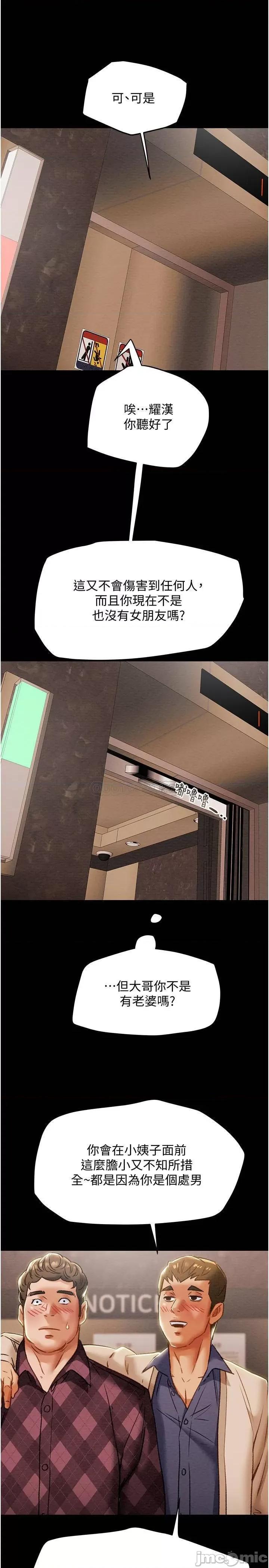 纯情女攻略计划 纯情女攻略计划 - 第41话 - 和像多言的她来场激烈性爱_ (TOPTOON) 第7页