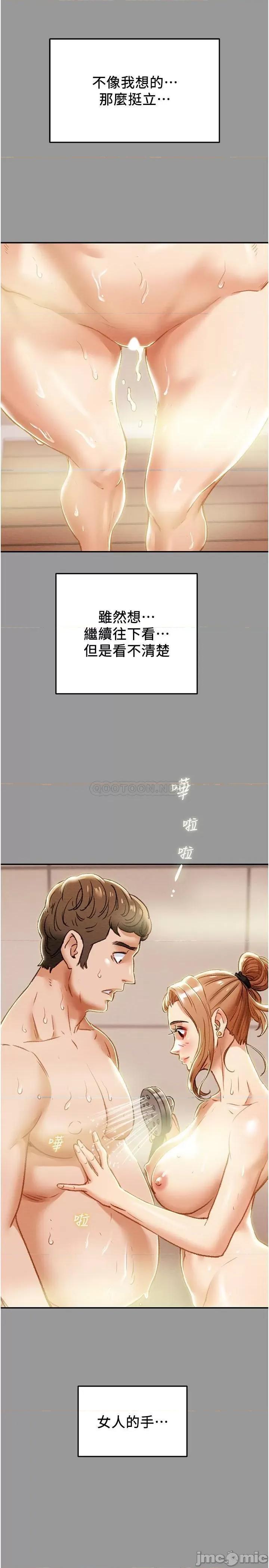 纯情女攻略计划 纯情女攻略计划 - 第41话 - 和像多言的她来场激烈性爱_ (TOPTOON) 第13页