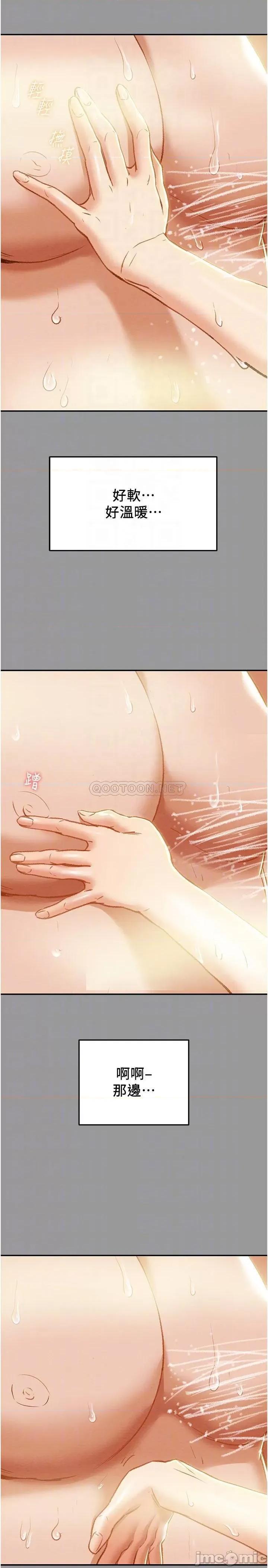 纯情女攻略计划 纯情女攻略计划 - 第41话 - 和像多言的她来场激烈性爱_ (TOPTOON) 第14页