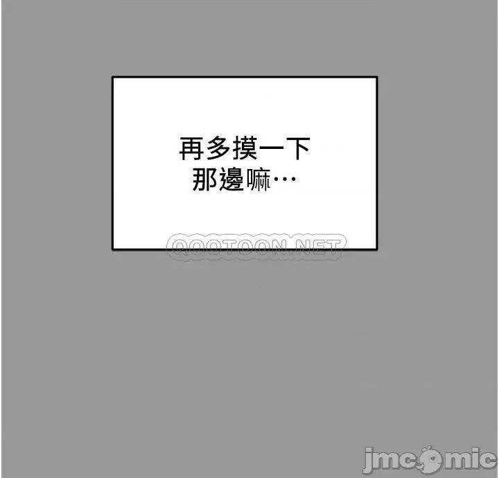 纯情女攻略计划 纯情女攻略计划 - 第41话 - 和像多言的她来场激烈性爱_ (TOPTOON) 第15页