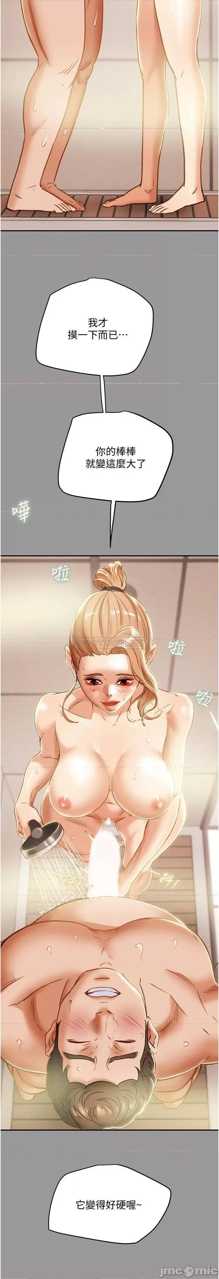 纯情女攻略计划 纯情女攻略计划 - 第41话 - 和像多言的她来场激烈性爱_ (TOPTOON) 第17页