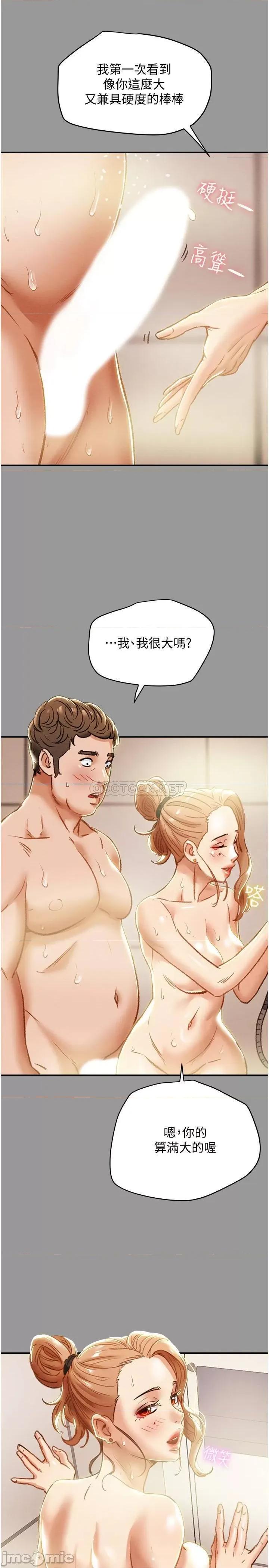 纯情女攻略计划 纯情女攻略计划 - 第41话 - 和像多言的她来场激烈性爱_ (TOPTOON) 第18页