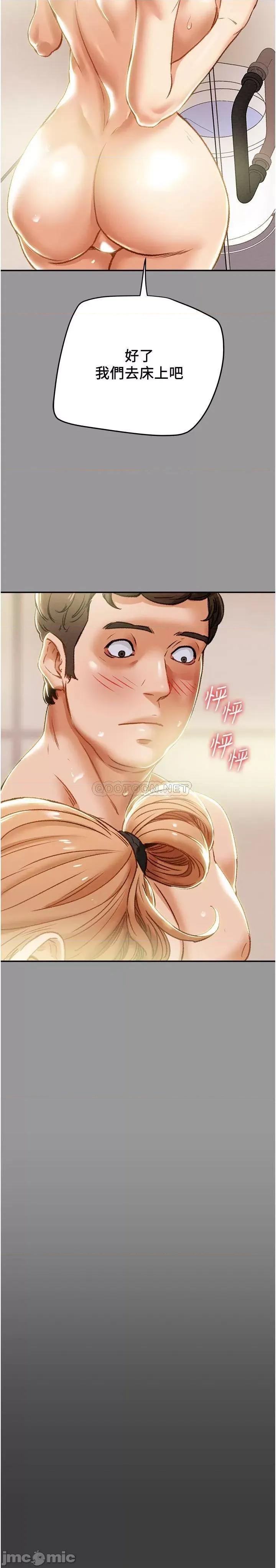 纯情女攻略计划 纯情女攻略计划 - 第41话 - 和像多言的她来场激烈性爱_ (TOPTOON) 第19页