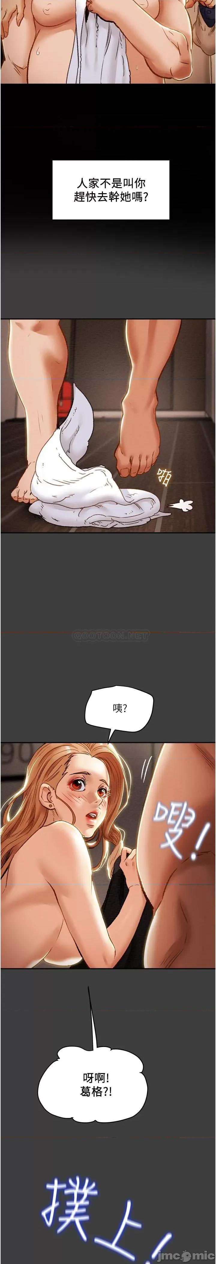 纯情女攻略计划 纯情女攻略计划 - 第41话 - 和像多言的她来场激烈性爱_ (TOPTOON) 第24页