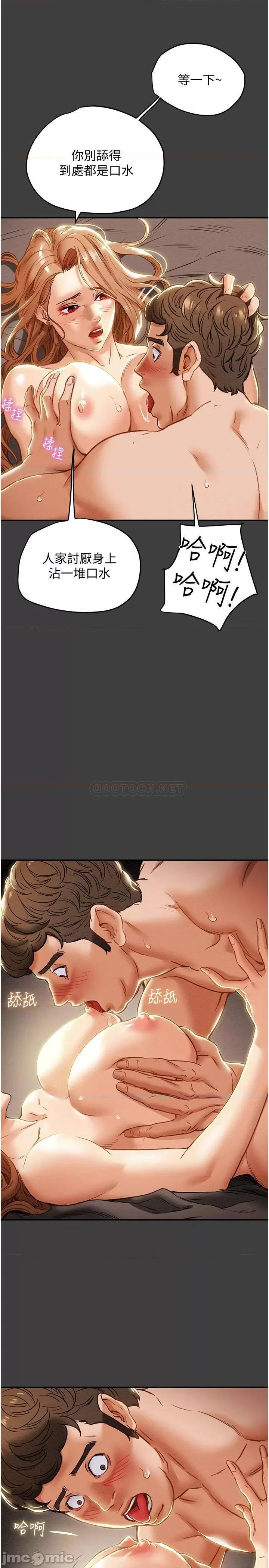 纯情女攻略计划 纯情女攻略计划 - 第41话 - 和像多言的她来场激烈性爱_ (TOPTOON) 第29页