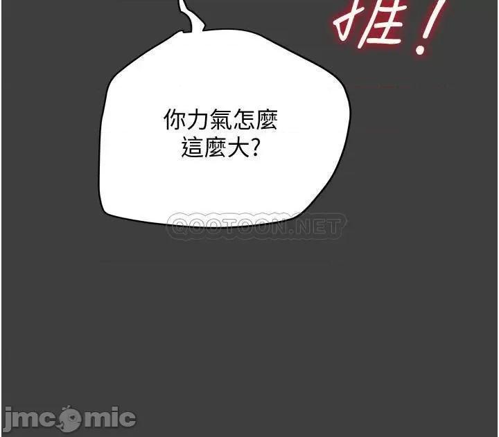 纯情女攻略计划 纯情女攻略计划 - 第41话 - 和像多言的她来场激烈性爱_ (TOPTOON) 第31页