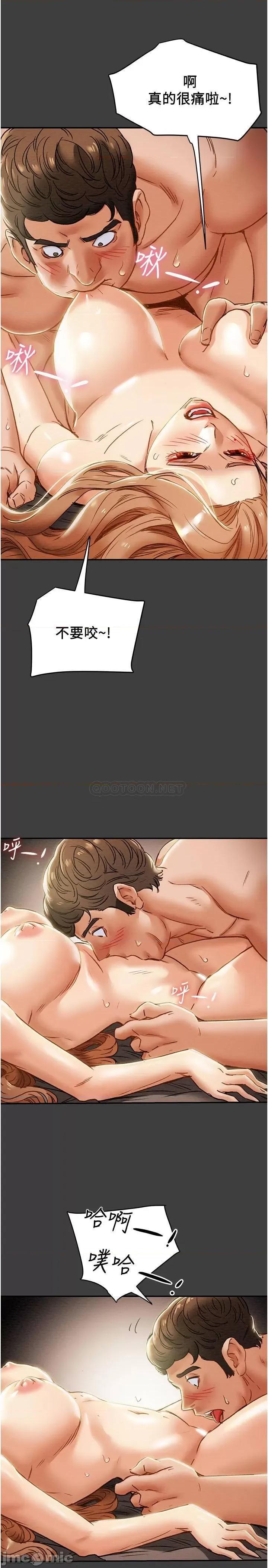 纯情女攻略计划 纯情女攻略计划 - 第41话 - 和像多言的她来场激烈性爱_ (TOPTOON) 第32页