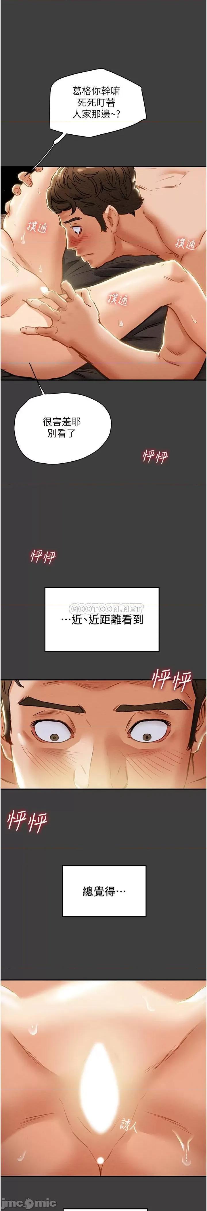 纯情女攻略计划 纯情女攻略计划 - 第41话 - 和像多言的她来场激烈性爱_ (TOPTOON) 第35页