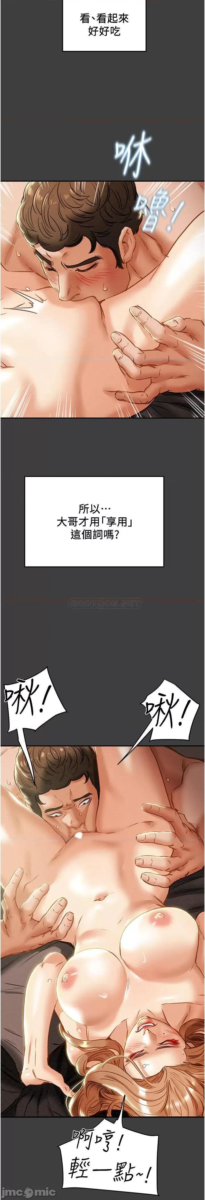 纯情女攻略计划 纯情女攻略计划 - 第41话 - 和像多言的她来场激烈性爱_ (TOPTOON) 第36页