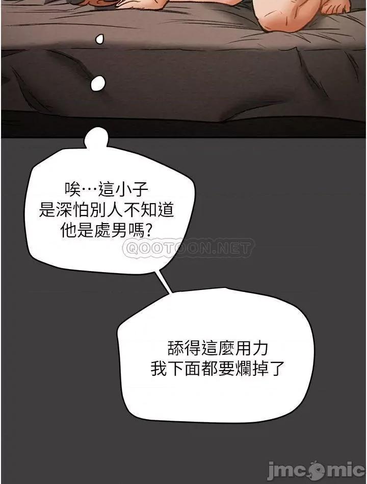 纯情女攻略计划 纯情女攻略计划 - 第41话 - 和像多言的她来场激烈性爱_ (TOPTOON) 第39页
