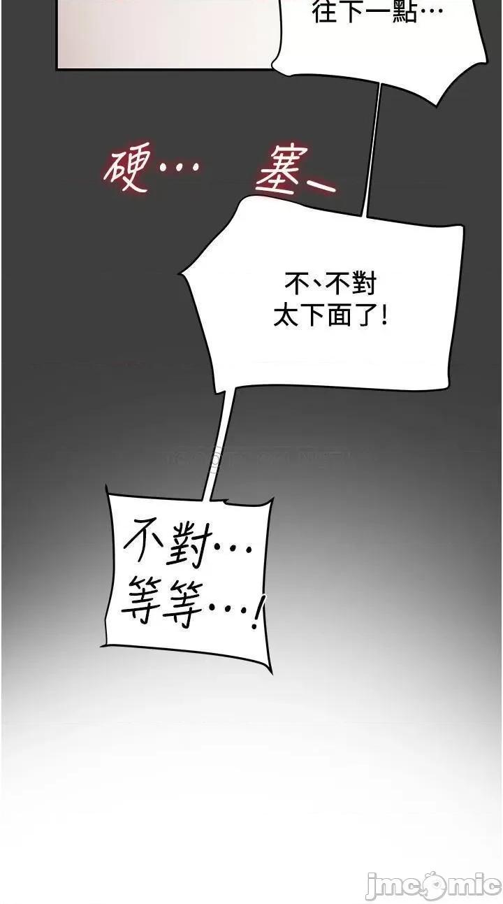 纯情女攻略计划 纯情女攻略计划 - 第41话 - 和像多言的她来场激烈性爱_ (TOPTOON) 第42页