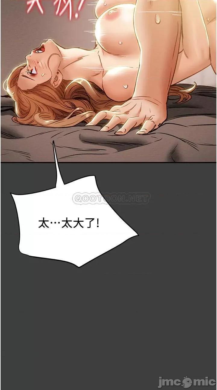 纯情女攻略计划 纯情女攻略计划 - 第41话 - 和像多言的她来场激烈性爱_ (TOPTOON) 第45页