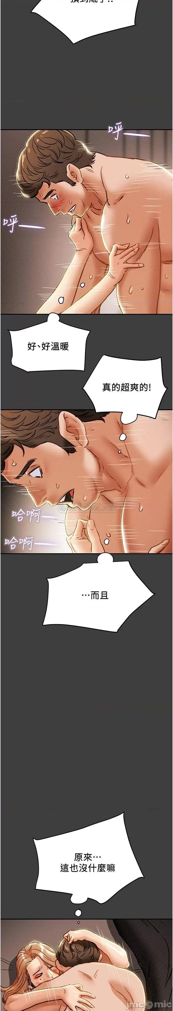 纯情女攻略计划 纯情女攻略计划 - 第41话 - 和像多言的她来场激烈性爱_ (TOPTOON) 第47页