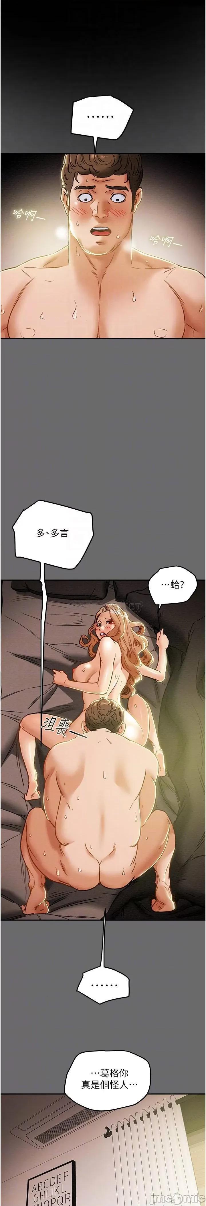 纯情女攻略计划 纯情女攻略计划 - 第42话 - 回到俱乐部的第一步 (TOPTOON) 第10页