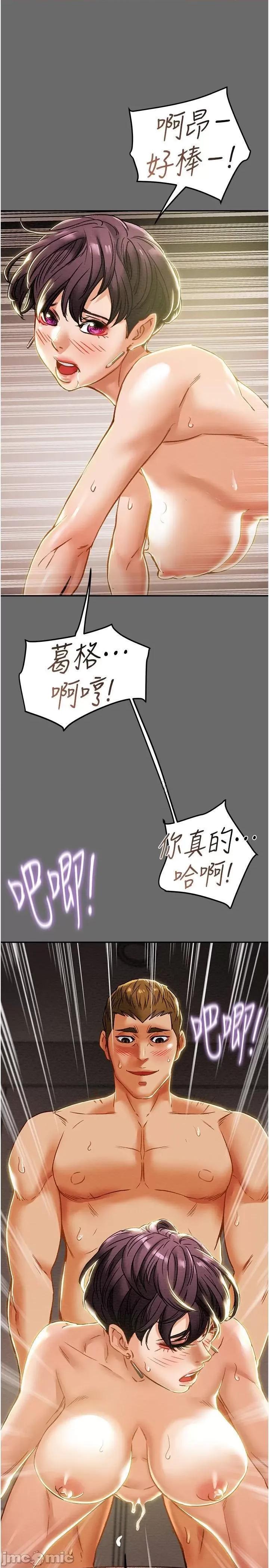 纯情女攻略计划 纯情女攻略计划 - 第42话 - 回到俱乐部的第一步 (TOPTOON) 第13页