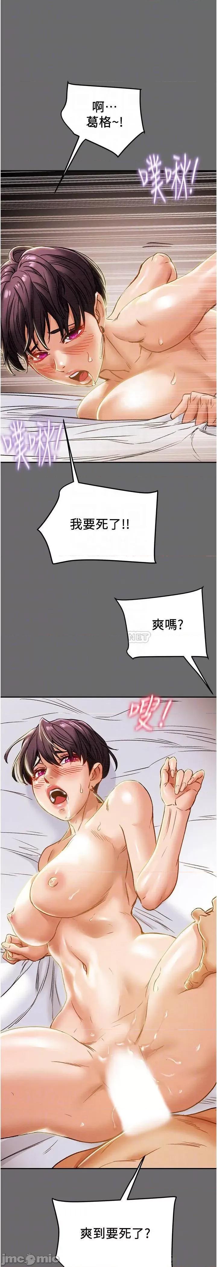 纯情女攻略计划 纯情女攻略计划 - 第42话 - 回到俱乐部的第一步 (TOPTOON) 第15页