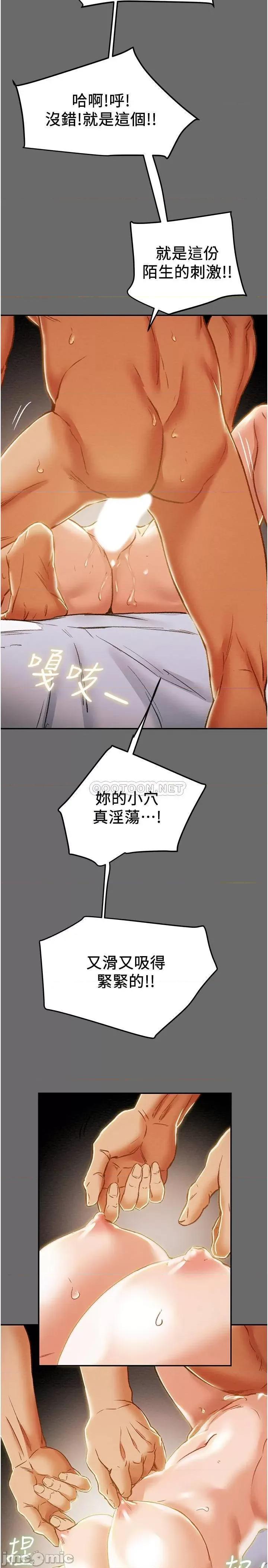 纯情女攻略计划 纯情女攻略计划 - 第42话 - 回到俱乐部的第一步 (TOPTOON) 第16页