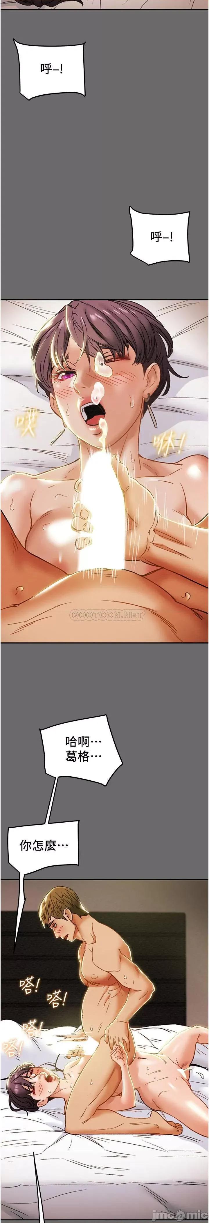 纯情女攻略计划 纯情女攻略计划 - 第42话 - 回到俱乐部的第一步 (TOPTOON) 第24页