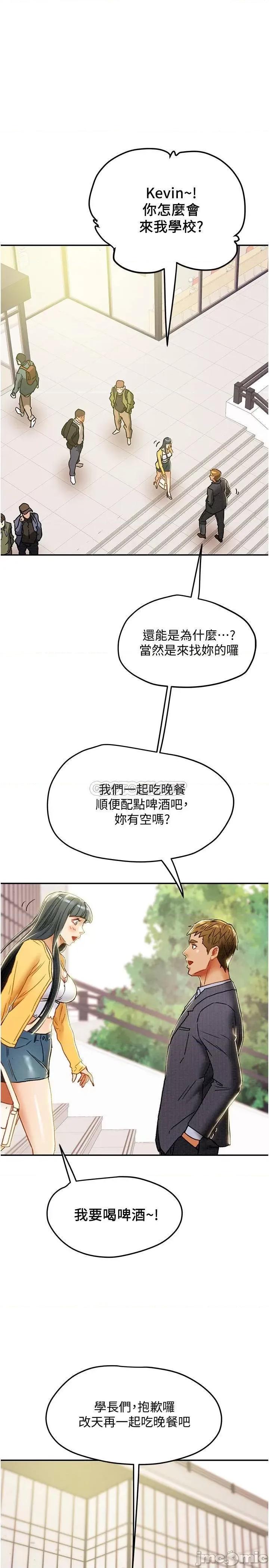 纯情女攻略计划 纯情女攻略计划 - 第42话 - 回到俱乐部的第一步 (TOPTOON) 第31页