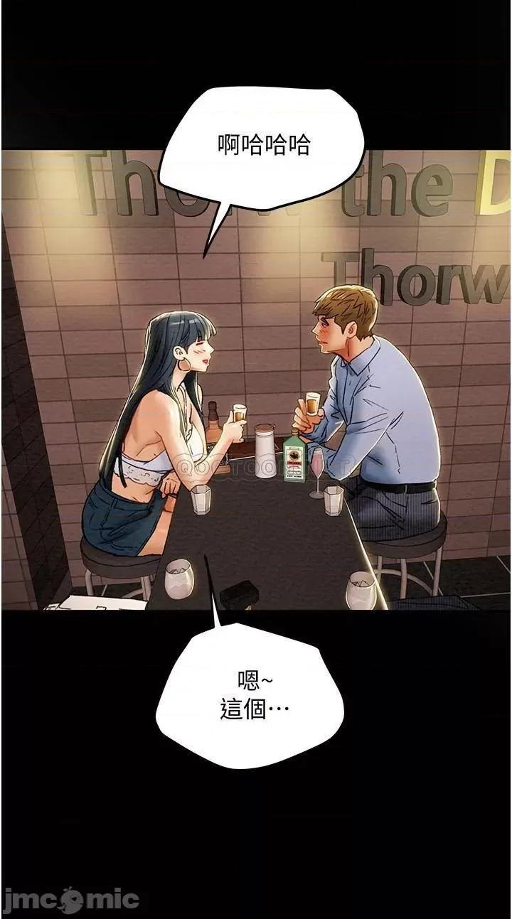 纯情女攻略计划 纯情女攻略计划 - 第42话 - 回到俱乐部的第一步 (TOPTOON) 第33页