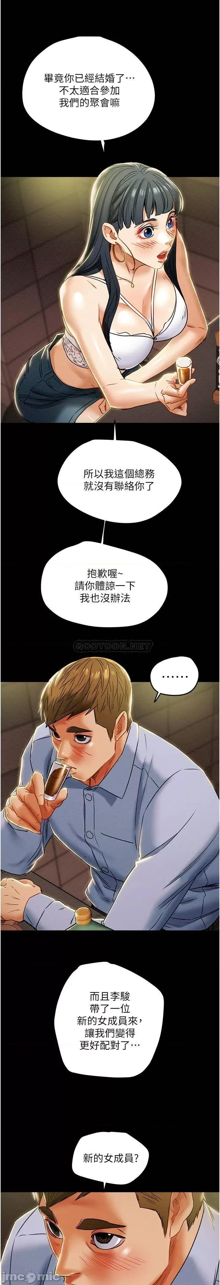 纯情女攻略计划 纯情女攻略计划 - 第42话 - 回到俱乐部的第一步 (TOPTOON) 第34页