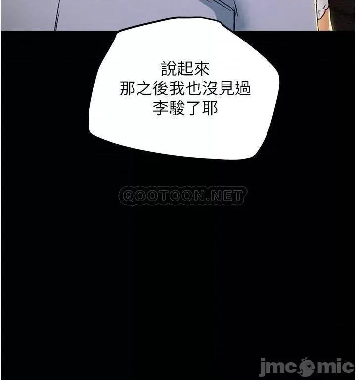 纯情女攻略计划 纯情女攻略计划 - 第42话 - 回到俱乐部的第一步 (TOPTOON) 第36页