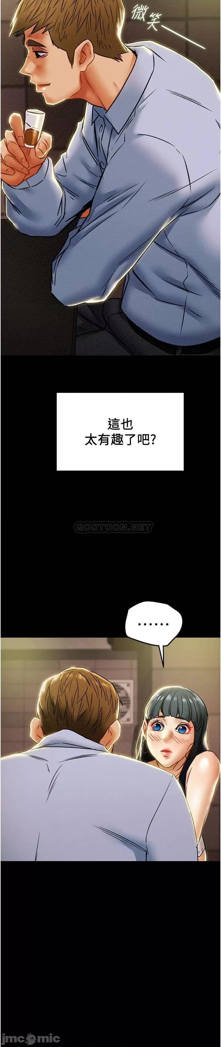 纯情女攻略计划 纯情女攻略计划 - 第42话 - 回到俱乐部的第一步 (TOPTOON) 第38页