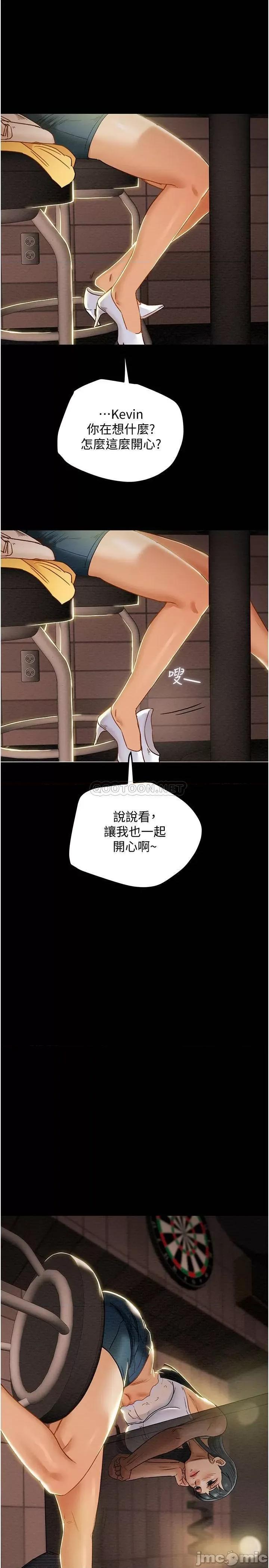 纯情女攻略计划 纯情女攻略计划 - 第42话 - 回到俱乐部的第一步 (TOPTOON) 第39页