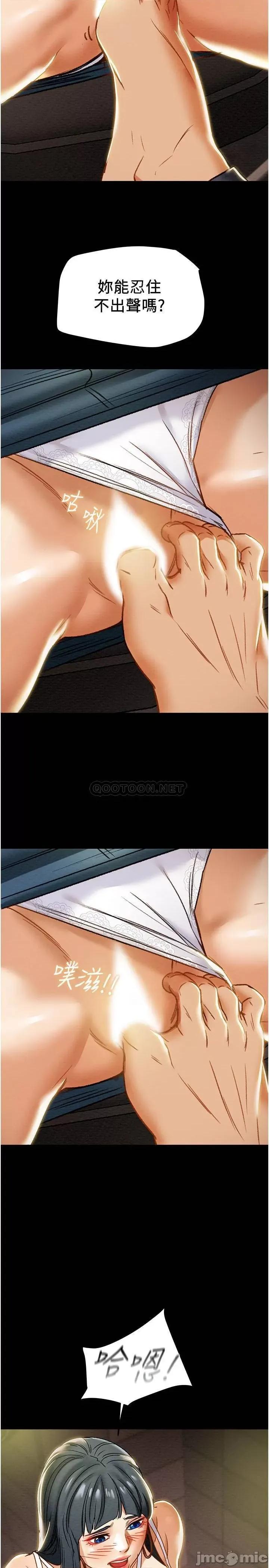纯情女攻略计划 纯情女攻略计划 - 第42话 - 回到俱乐部的第一步 (TOPTOON) 第45页