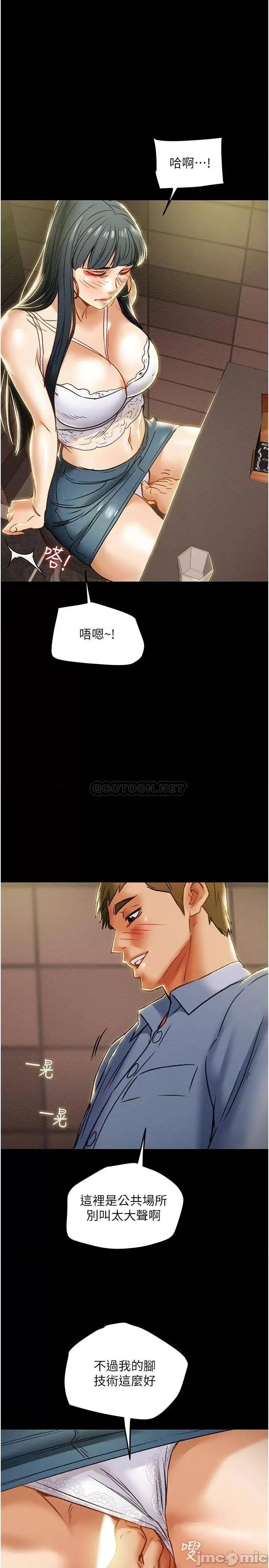 纯情女攻略计划 纯情女攻略计划_第43话_-_沉浸于慾望的男女 第1页