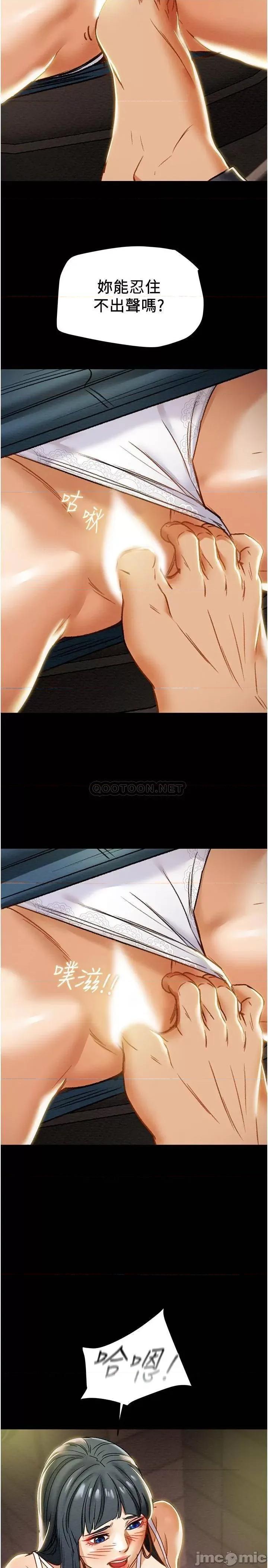 纯情女攻略计划 纯情女攻略计划_第43话_-_沉浸于慾望的男女 第2页