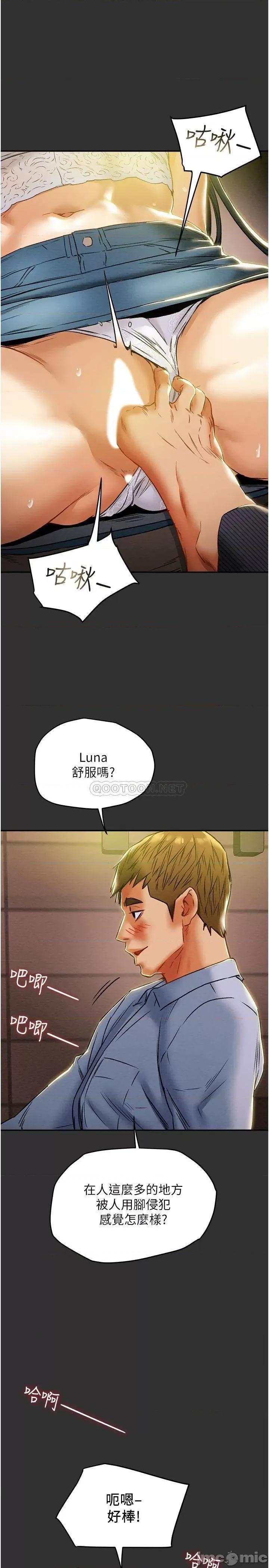 纯情女攻略计划 纯情女攻略计划_第43话_-_沉浸于慾望的男女 第7页