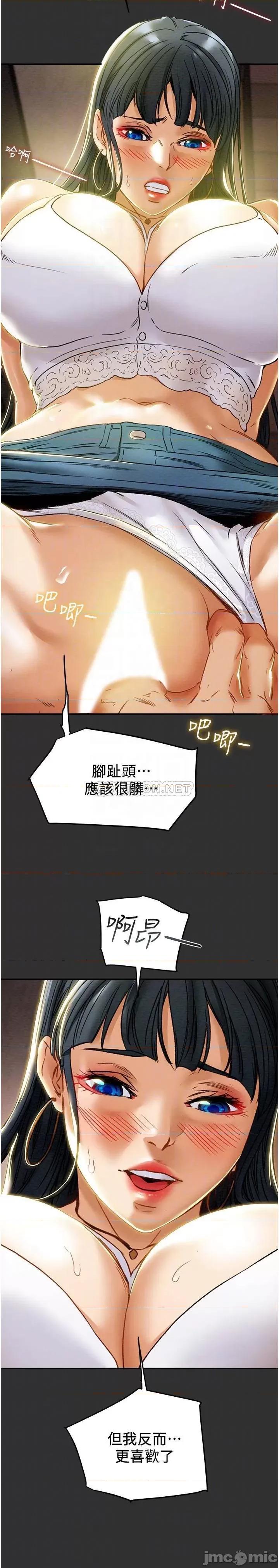 纯情女攻略计划 纯情女攻略计划_第43话_-_沉浸于慾望的男女 第8页