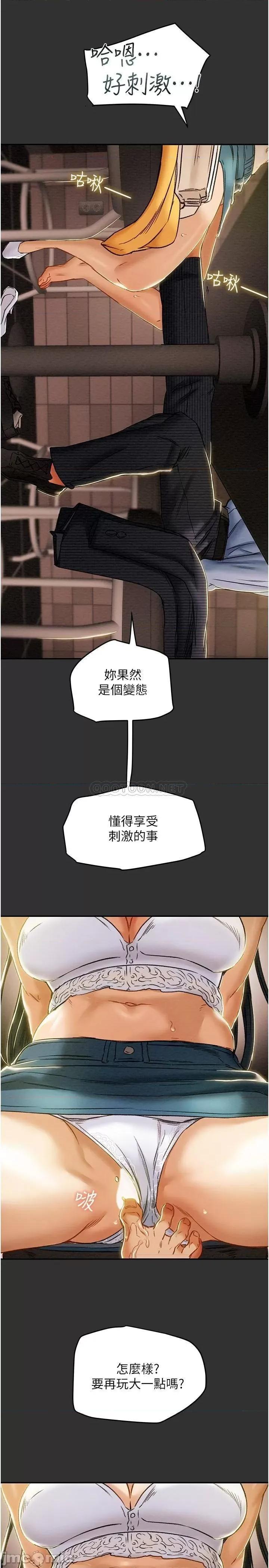 纯情女攻略计划 纯情女攻略计划_第43话_-_沉浸于慾望的男女 第9页