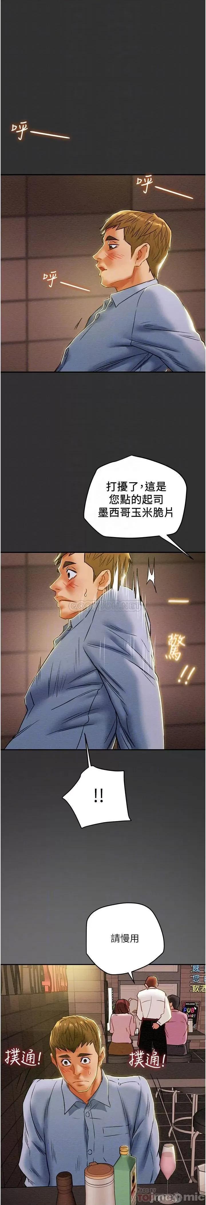 纯情女攻略计划 纯情女攻略计划_第43话_-_沉浸于慾望的男女 第14页